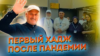 Хадж-2022: Первые паломники из Дагестана отправились в Медину