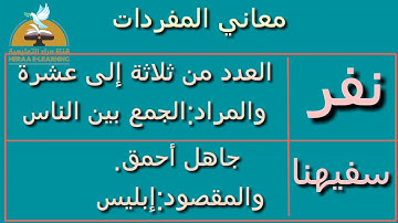 07-تربية دينية-سورة الجن