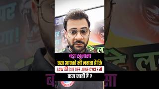 बड़ा खुलासा क्या आपको भी लगता है कि Law की Cut off June cycle मे कम जाती है? UGC NET Law Strategy