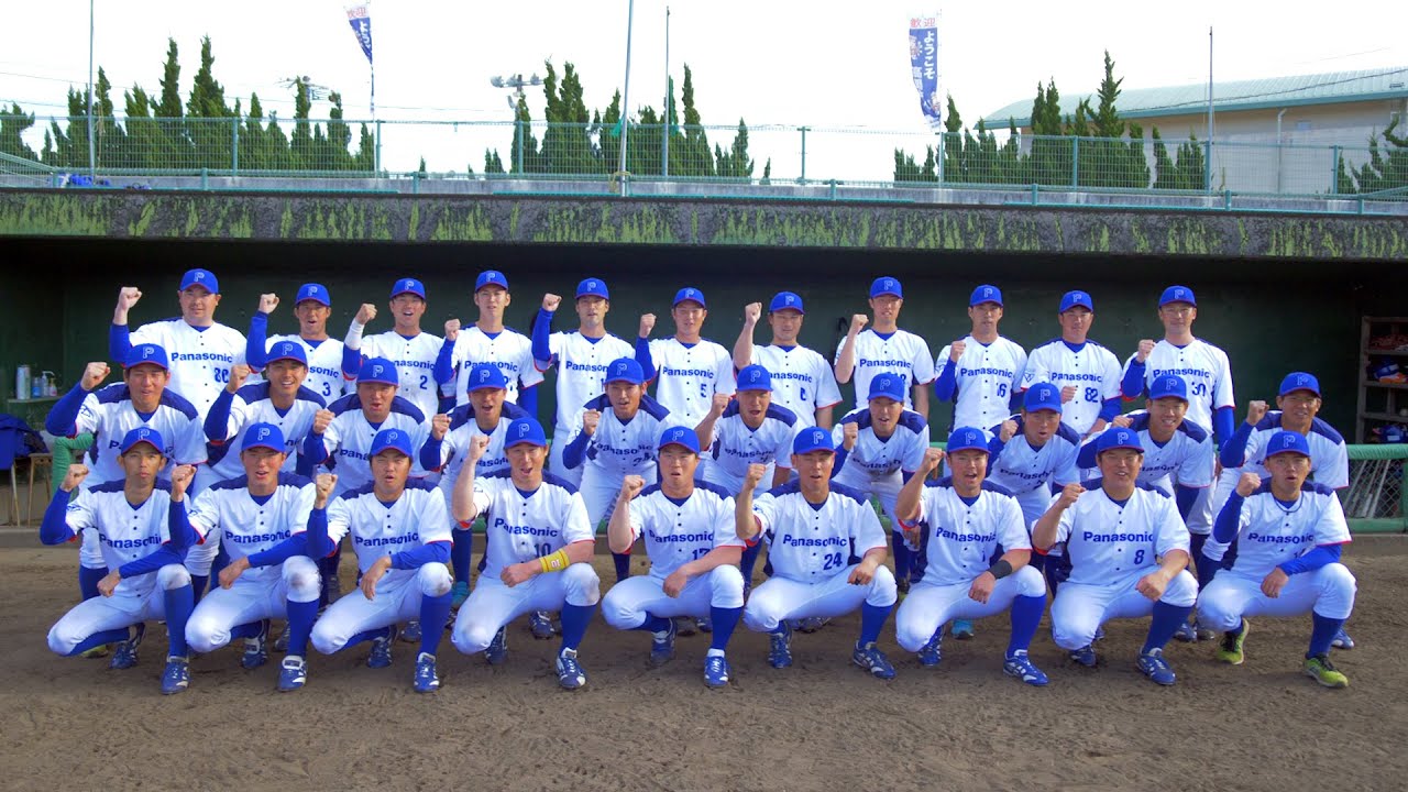 Panasonic パナソニック 野球部 Vジャン 社会人野球 都市対抗野球 衝撃】社会人野球の名門「パナソニック野球部」、2026年をもって休部へ