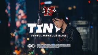 TINY7 - 浆果 & Blue Blue|社区RAPPER S13E10