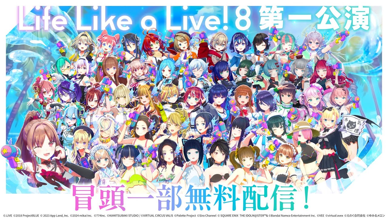 Life Like a Live! オリジナル曲のまとめ | おもったことをつらつらと