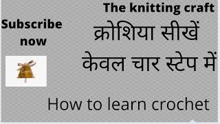 how to learn crochet step by step