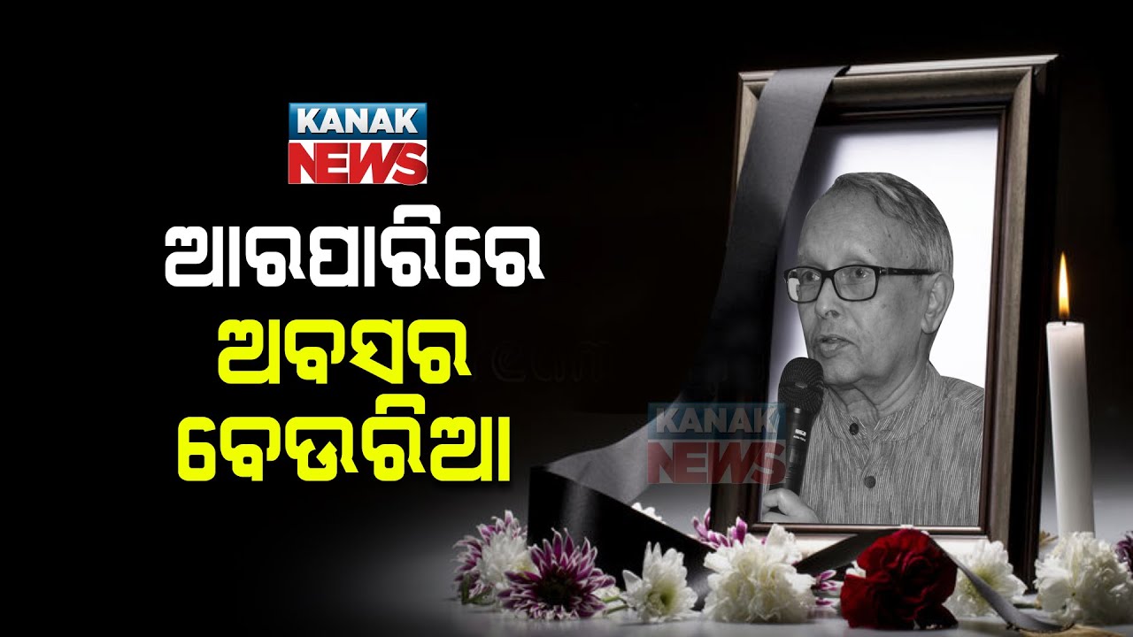 Former Indian Ambassador Abasar Beuria Passes Away YouTube
