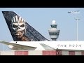 Iron Maidens "Ed Force One" arrives at Schiphol