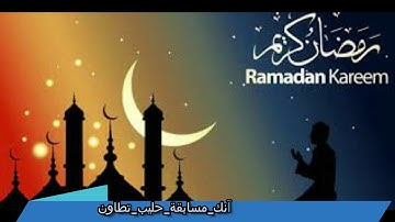 آيات بينات من أداء المشاركة خلود أجرماي