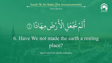 Quran 78 Surah An Naba سورة النبأ Sheikh Abdullah Bu'ayjaan With English Translation