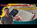 How to measure area of ply for wall paneling? Ply की area कैसे निकाले? #wallpanelling #plywood 