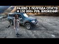 Pajero 3 полгода спустя и 150 000+ рублей вложений