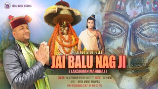 JAI BALU NAG JI || PAHARI BHAJAN || MS THAKUR || DEV NEGI DEVIL MUSIC RECORDS
