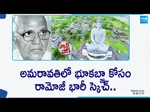 Eenadu Fake News on AP Capital | Visakhapatnam | Amaravati | Kurnool | CM Jagan |@SakshiTV - SAKSHITV