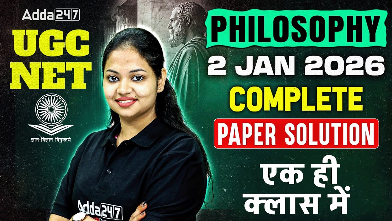 UGC NET Philosophy | UGC NET Philosophy 2025 Question Paper Complete ...