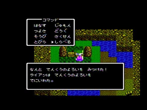 DRAGONQUEST Ⅳ 【ドラゴンクエストIV 導かれし者たち】(21)