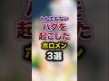 とんでもないバグを起こしたホロメン3選 Youtuber Vtuber 雑学 豆知識 とんでもないバグを起こしたホロメン3選 Youtuber Vtuber 雑学 豆知識