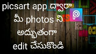 How To Edit Photos From Picsart ( Telugu ) screenshot 4