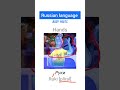 Basic Russian vocabulary| body parts #elementary