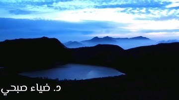 من اجمل التلاوات...ما تيسر من سورة العنكبوت.. د. ضياء صبحي..