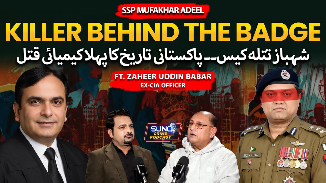 SSP Mufakhar Adeel Ki**ed His Childhood Friend Shehbaz Tatla | Untold Facts | Ft. Zaheer Uddin Babar