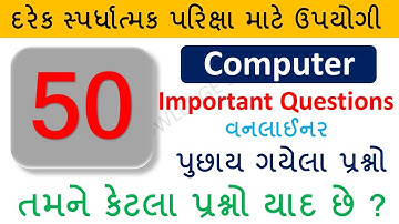 Computer 50 Important Questions and Answers
