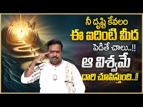 Anantha Latest Money Mantra 