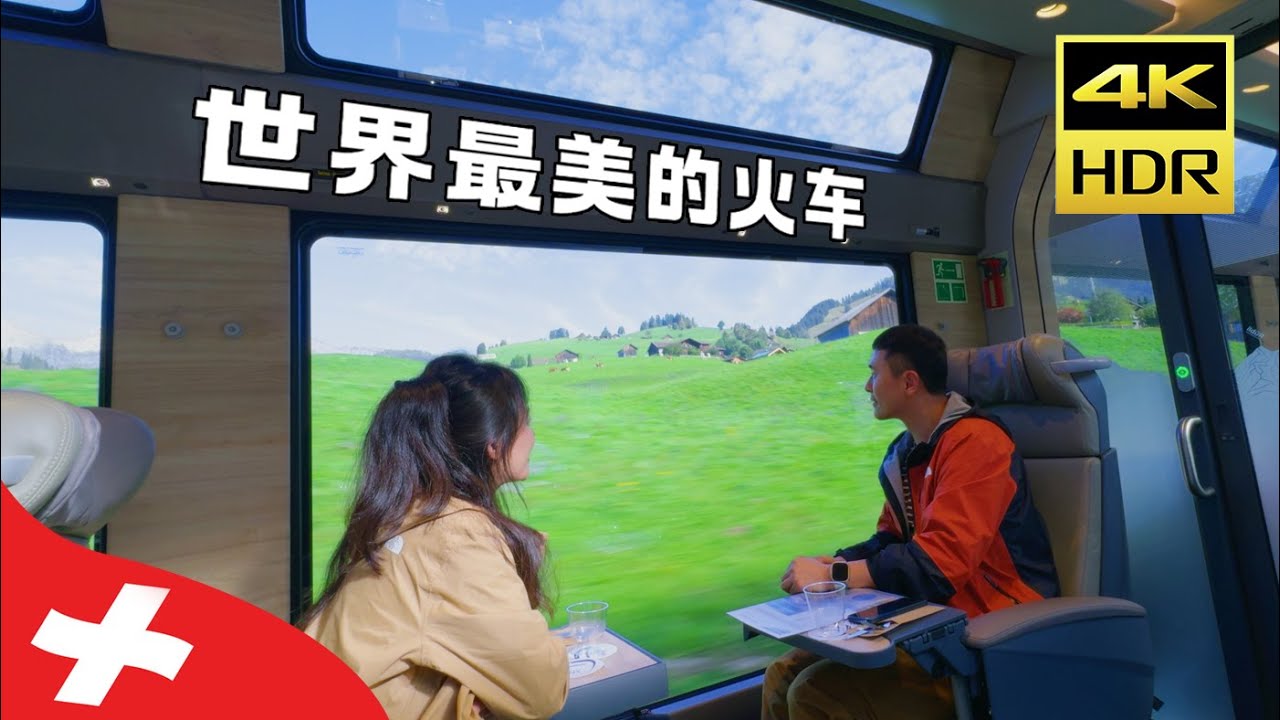 為什麽瑞士是最受歡迎的旅行目的地？幸福指數前十，每個人都應該來看看！ 4K HDR | Switzerland