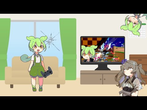 ずんだもんスマブラするんだもん