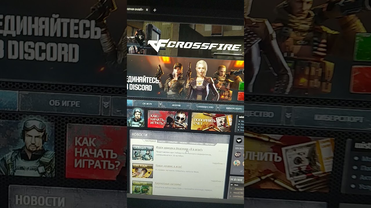 Как посмотреть когда был зареган аккаунт в CrossFire