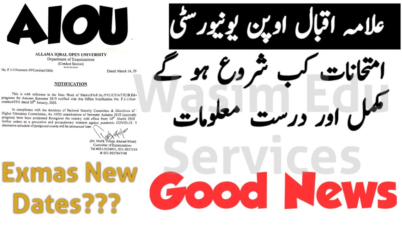 AIOU Exams Confirmed News 2020 || AIOU Exams Official Update