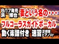 浜 博也 妻という名の・・・0  ガイドボーカル正規版(動く楽譜付き)