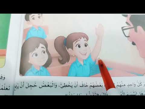 أول من رفع يده للصف الثالث الابتدائي