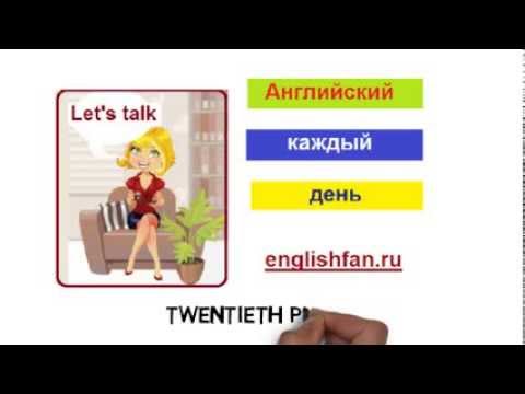 Ауди уроки английского языка