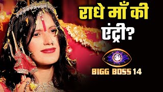 Radhe Maa To Enter Bigg Boss 14 House? Bigg Boss 2020