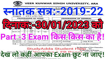 Vksu Part 3 Exam 2019-22 | 30 जनवरी को किस Subject का Exam हैं | Vksu Part 3 Exam Time Table 2019-22