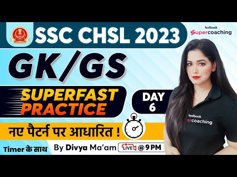 SSC CHSL GK Practice Set 2023 | SSC CHSL GK GS Expected Questions | Day 6 | Divya Tripathi Ma'am
