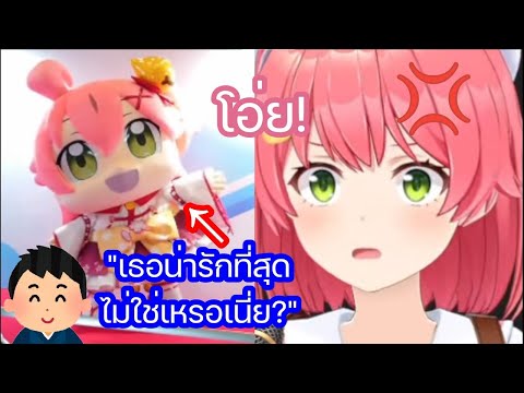 [Hololive ซับไทย] มิโกะ ดุ 35P ที่ทำตัวเหมือนชอบ Mikodanye มากกว่าเธอ
