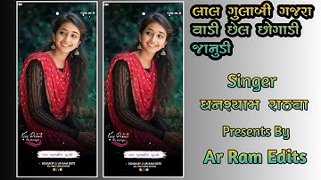 ghanshyam rathva Timli 2023 status | ghanshyam rathva 2023 timli #timlistatus#ar_ram_edits