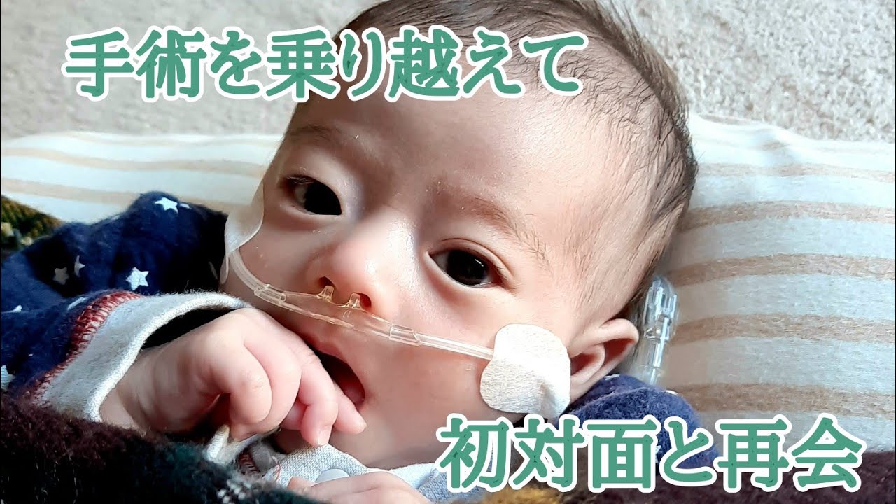 手術後初めての帰宅/2歳児兄との初対面/笑顔だけの再会