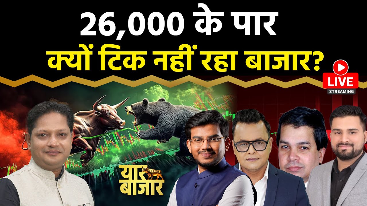 Stock Market LIVE : SAIL, MMTC, GMDC, IOC, Blue Dart, DCM Shriram, Adani Green Share में क्या करें?