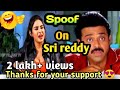 Funny spoof on sri reddybest comedy by nammarentraaa babu