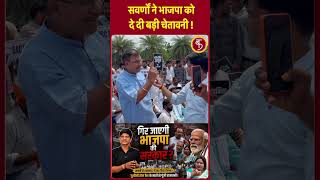 UGC Roll Back: सवर्णों ने भाजपा को दे दी बड़ी चेतावनी ! Shorts | Viral | Trending