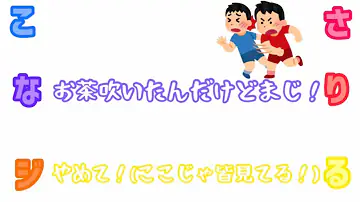 すとプリ修学旅行 Mp3 すとプリ修学旅行 Mp3