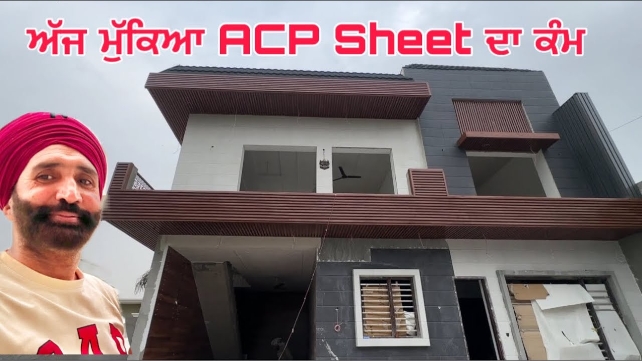 ਅੱਜ ਮੁੱਕਿਆ ACP Sheet ਦਾ ਕੰਮ | ਘਰ ਦੀ ਟੌਰ ਹੋਈ ਹੋਰ ਖਾਸ | Final Look Revealed!