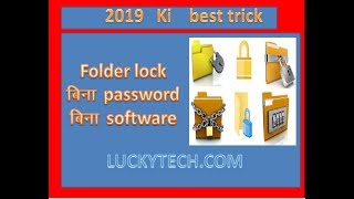 folder LOCK karen bina software bina passwords (lock folder without soft ware without password) screenshot 5