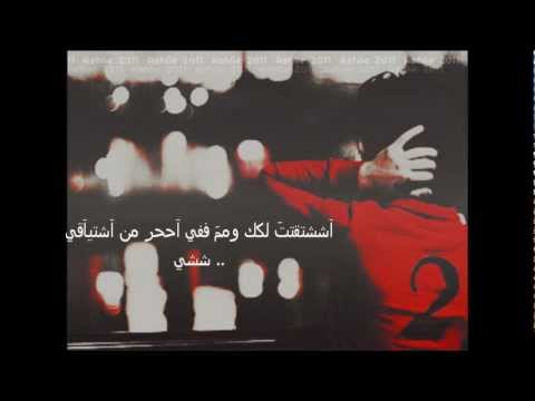 اشتقت لك مشاري العوضي