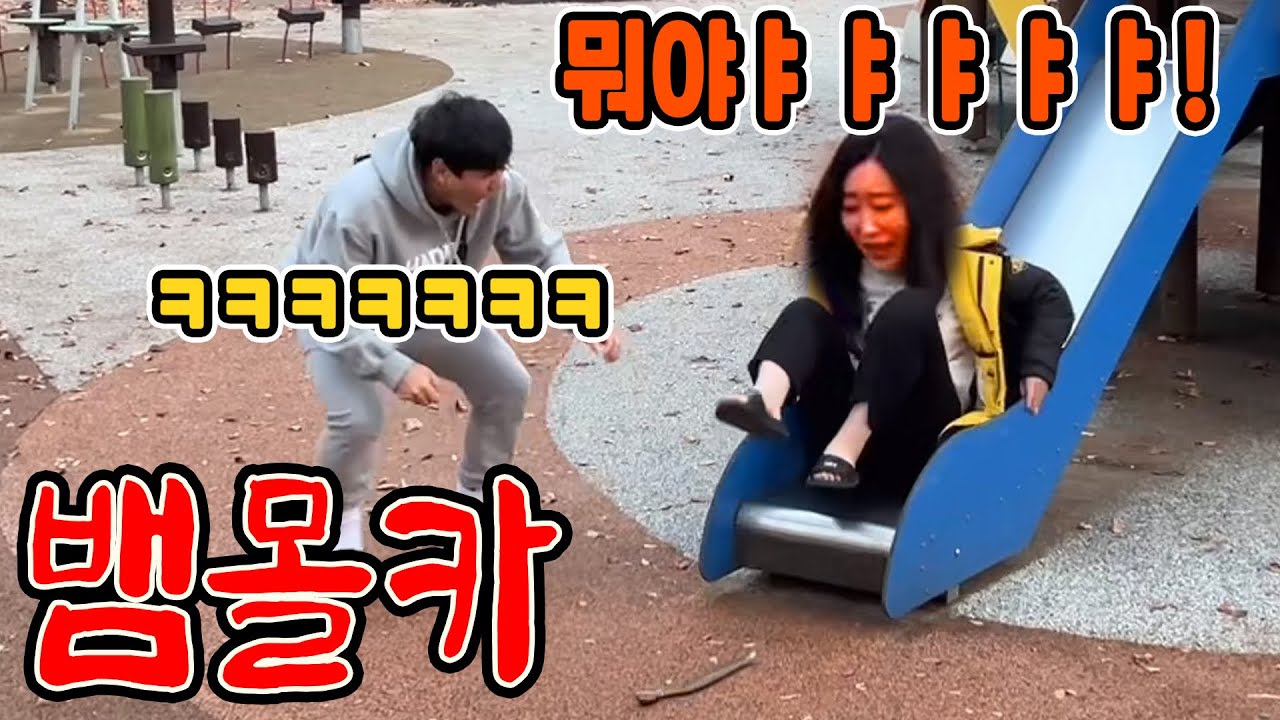 진지한 얘기 하는데 갑자기 뱀이 나타난다면??