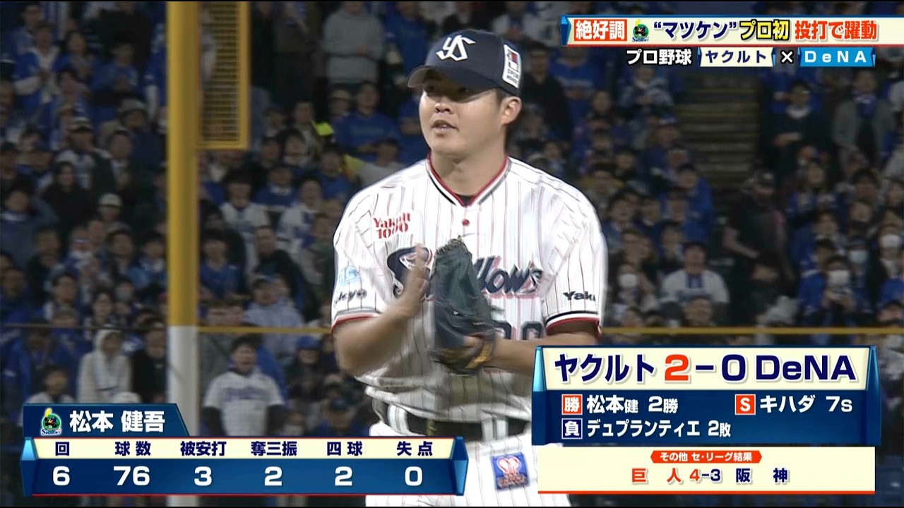 Yakult] Kengo Matsumoto gets his first professional hit! He also