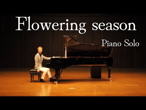 Flowering Season (ピアノソロ) - 相澤洋正