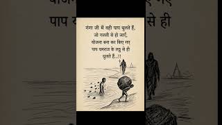 #Karma #LifeLessons #Truth #motivation #reality #Spirituality#sad