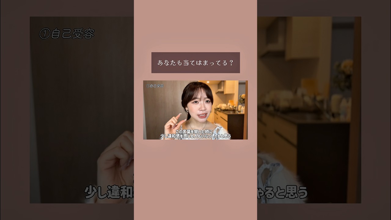 あなたは当てはまってる❓ #マインド #マインドセット #自己肯定感 #セルフラブ #悩み #beforeafter #beforeandafter