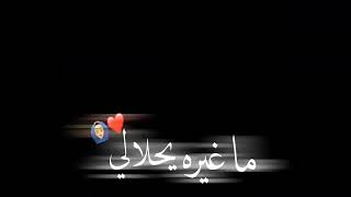 ربي رزقني فد عشكك💞💝 تصاميم  شاشه سوداء ،محمود الغياثي 😍😘